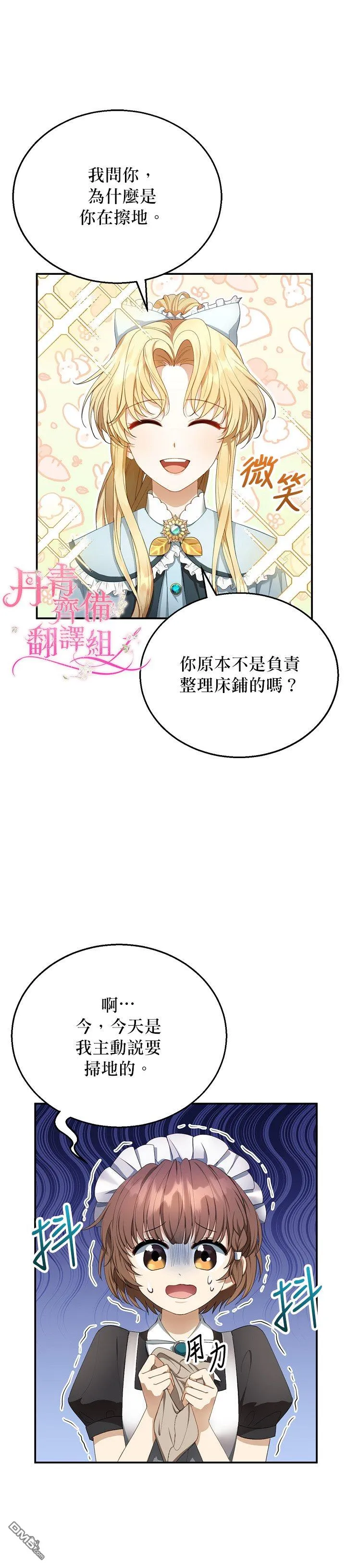 第4话 第2页