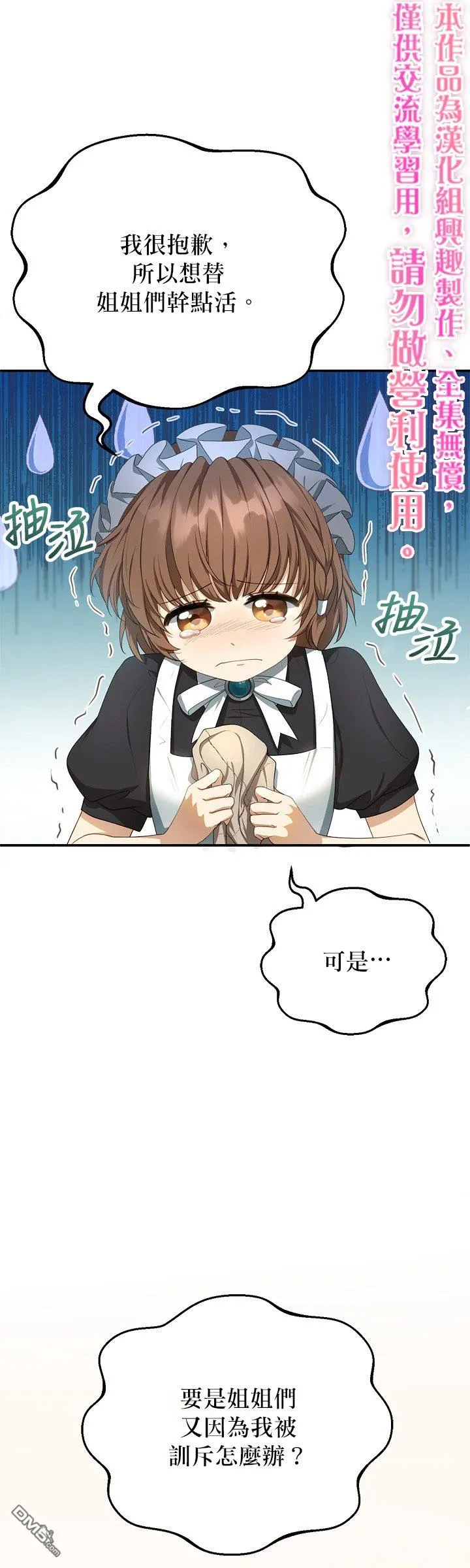 第4话 第5页