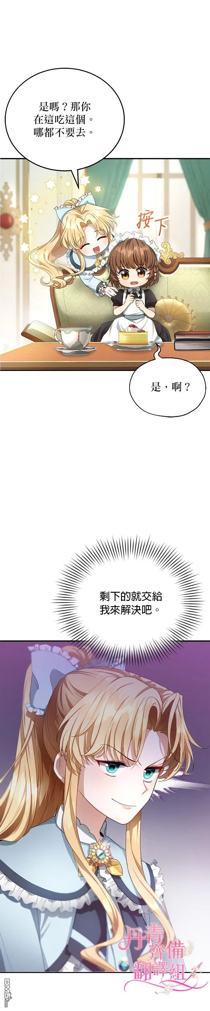 第4话 第8页