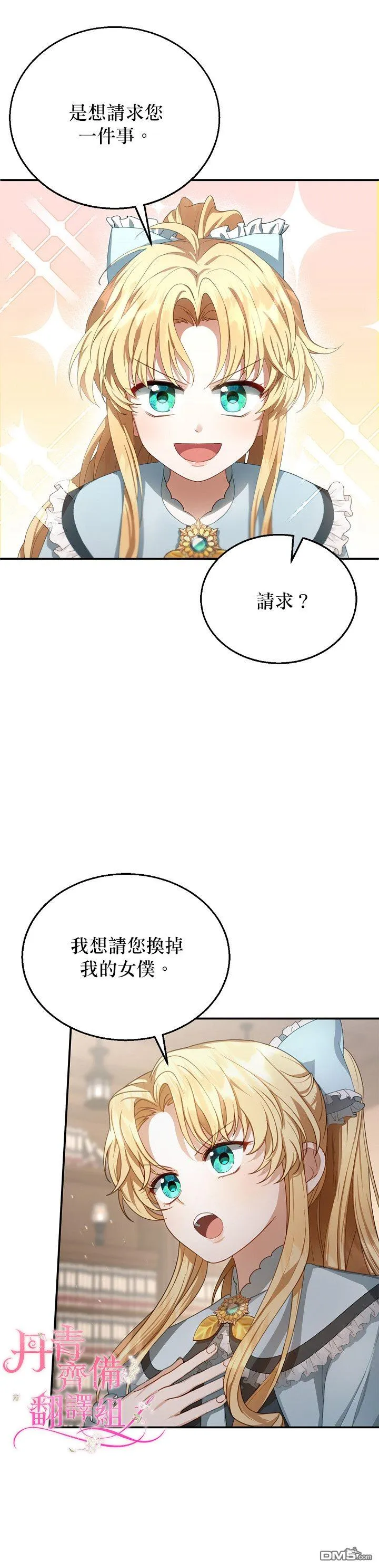 第4话 第11页