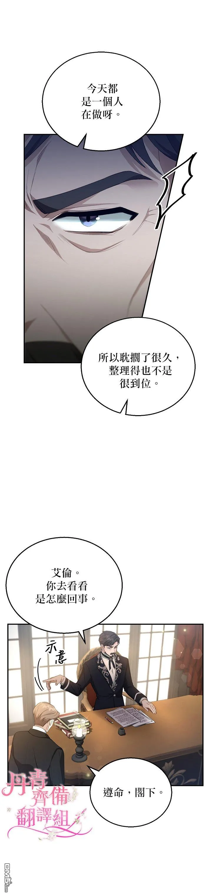 第4话 第14页