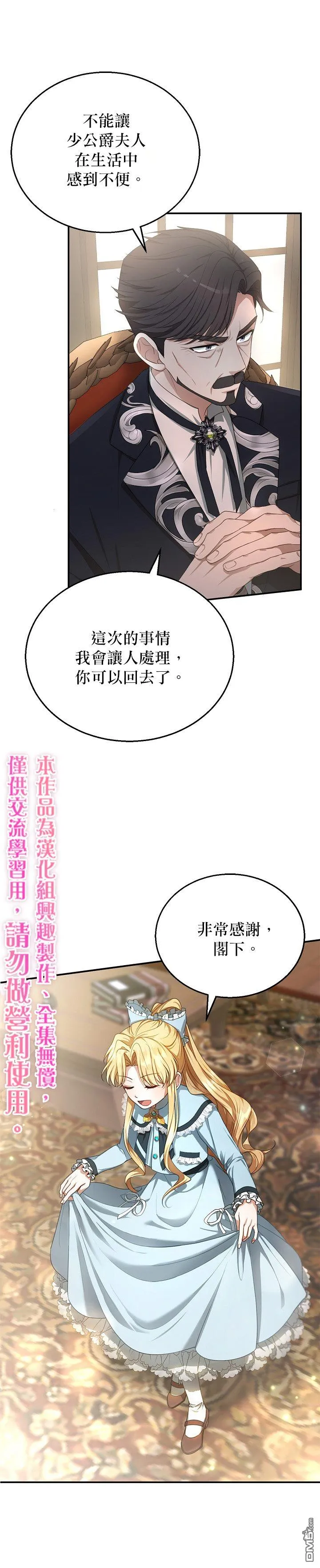 第4话 第15页