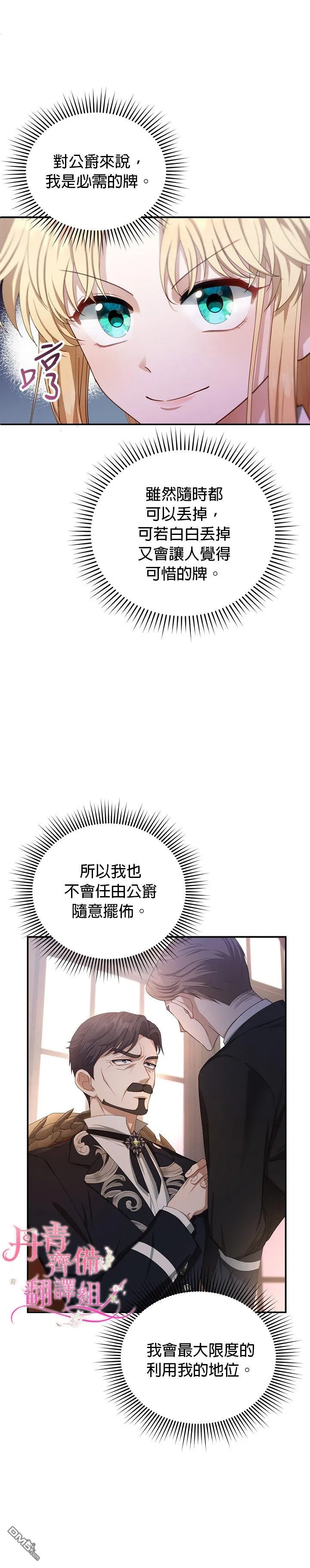 第4话 第16页