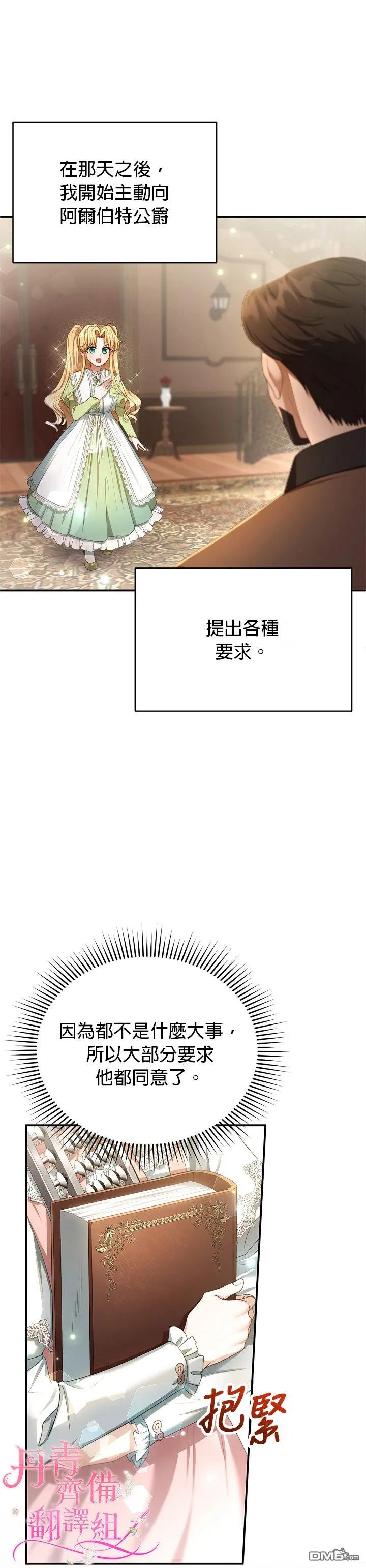 第4话 第19页