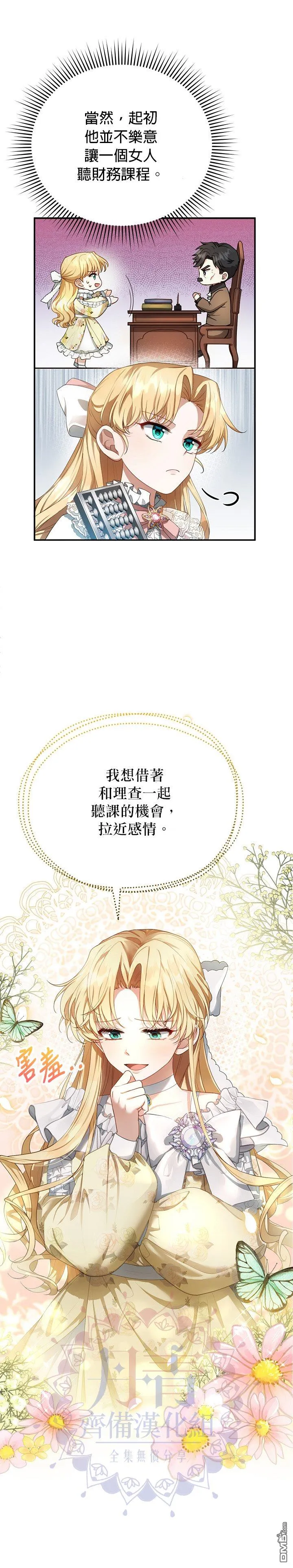 第4话 第21页