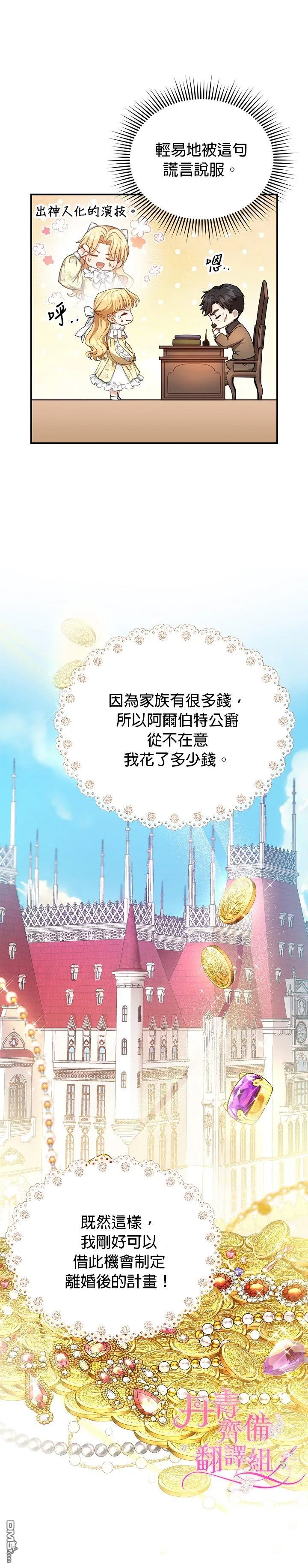 第4话 第22页