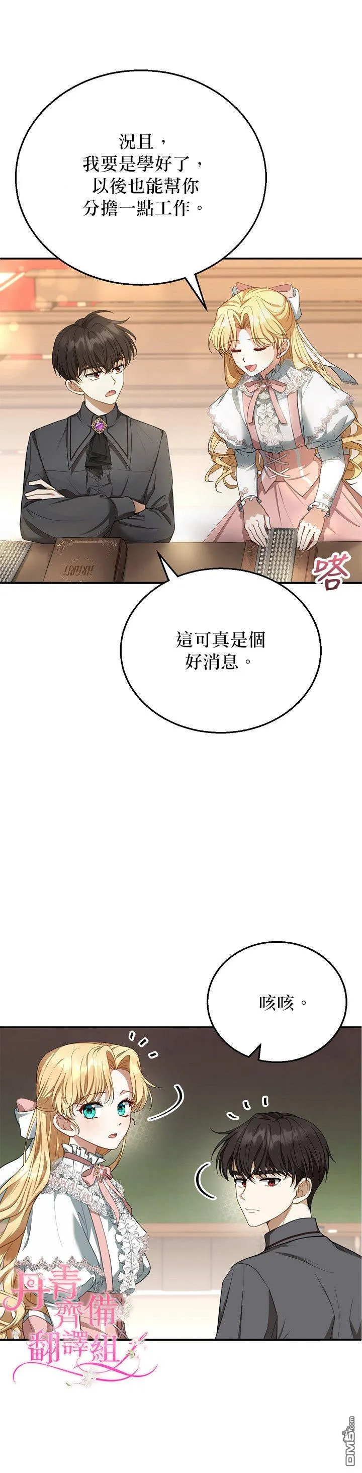 第4话 第26页