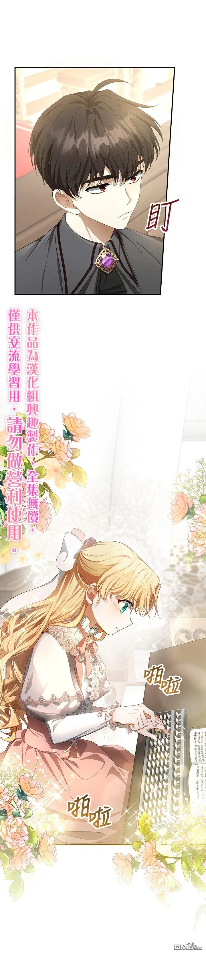 第4话 第30页