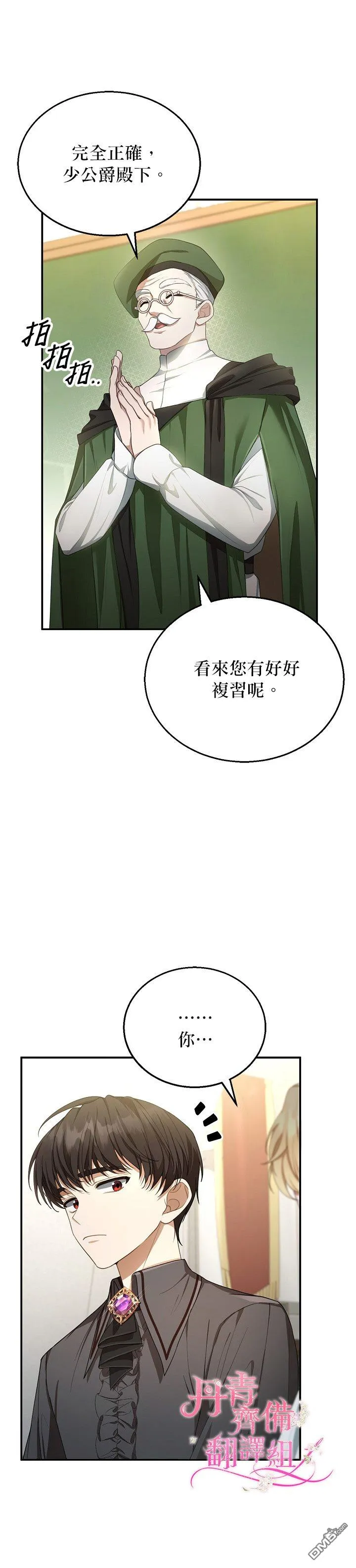 第4话 第32页
