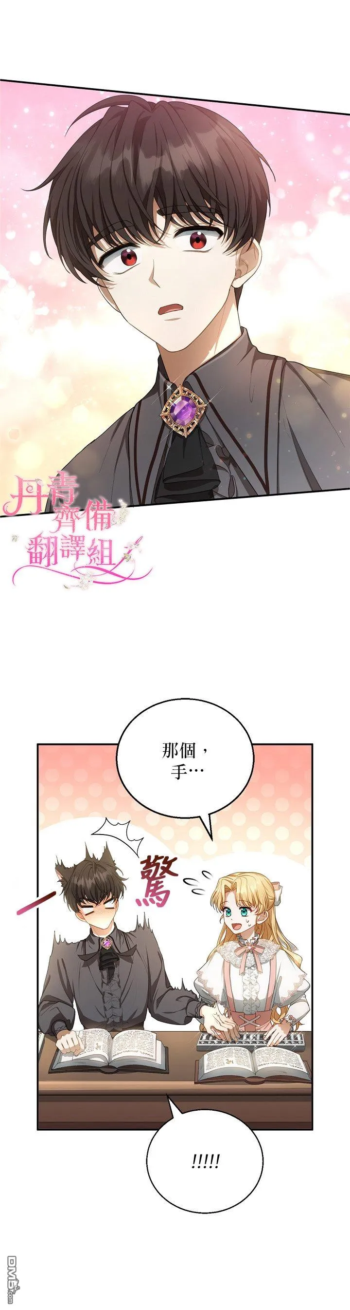 第4话 第34页