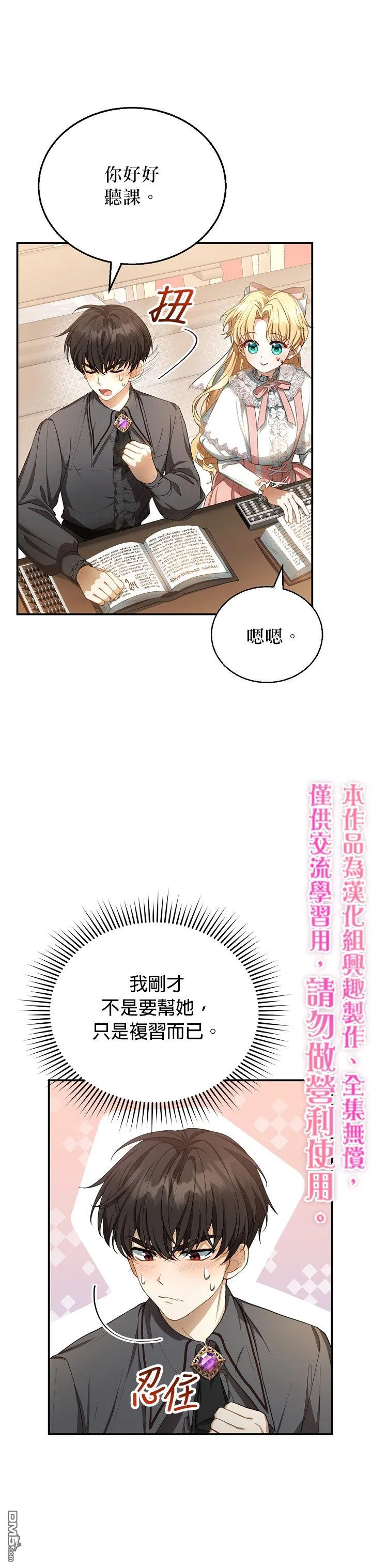 第4话 第35页