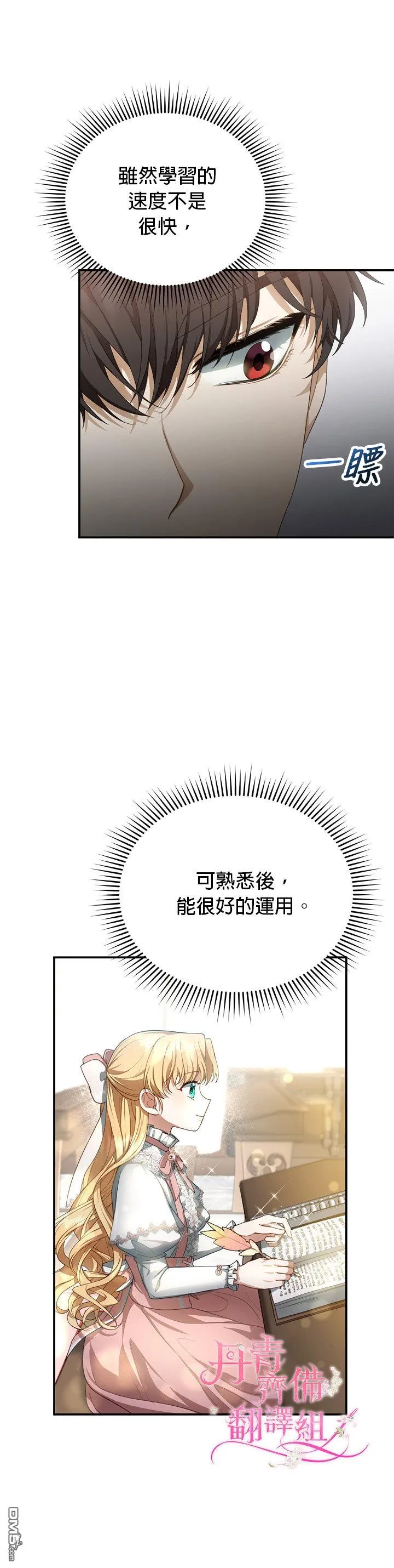 第4话 第36页