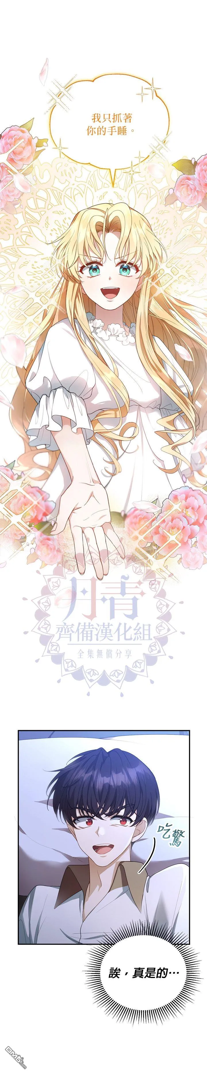 第3话 第7页
