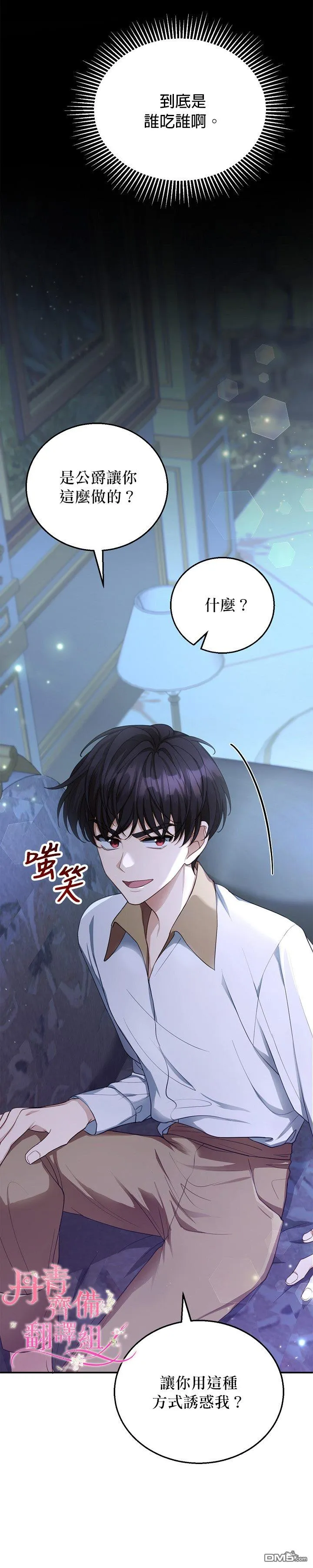 第3话 第11页