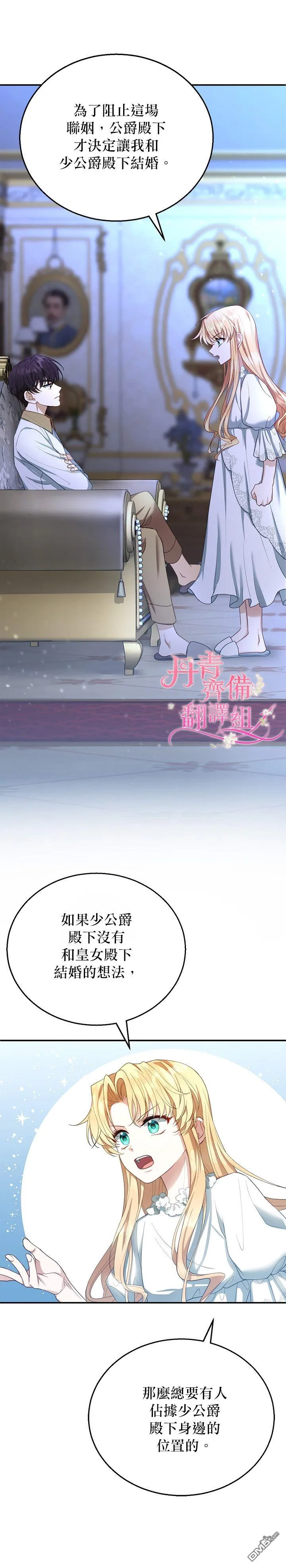 第3话 第29页
