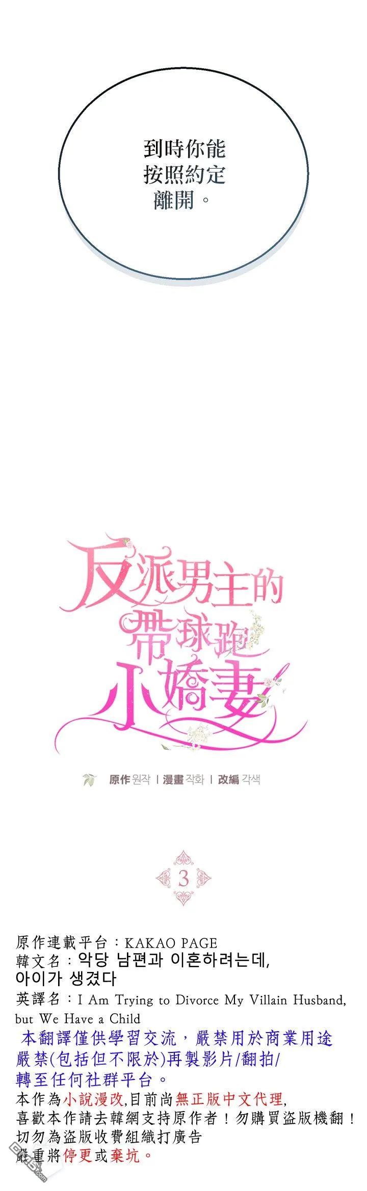 第3话 第33页