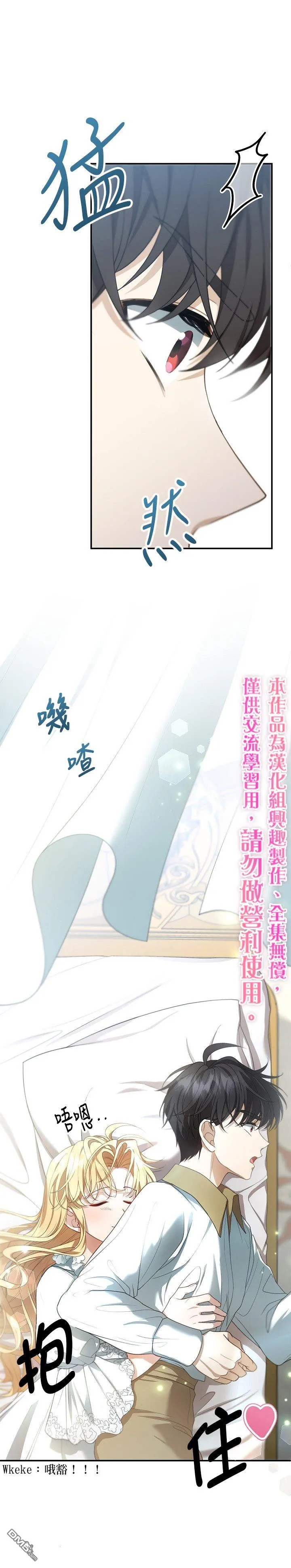 第3话 第35页