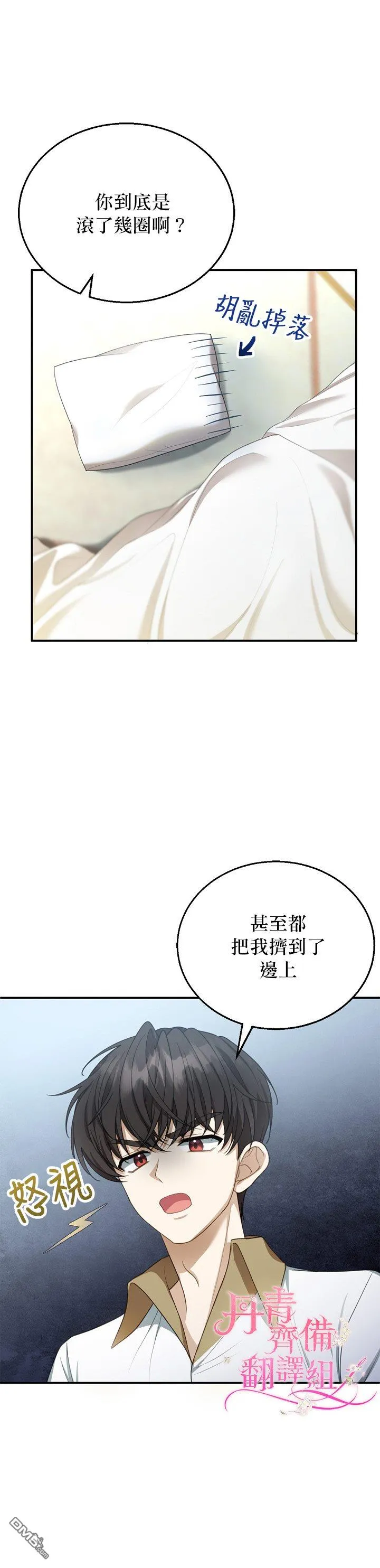 第3话 第37页
