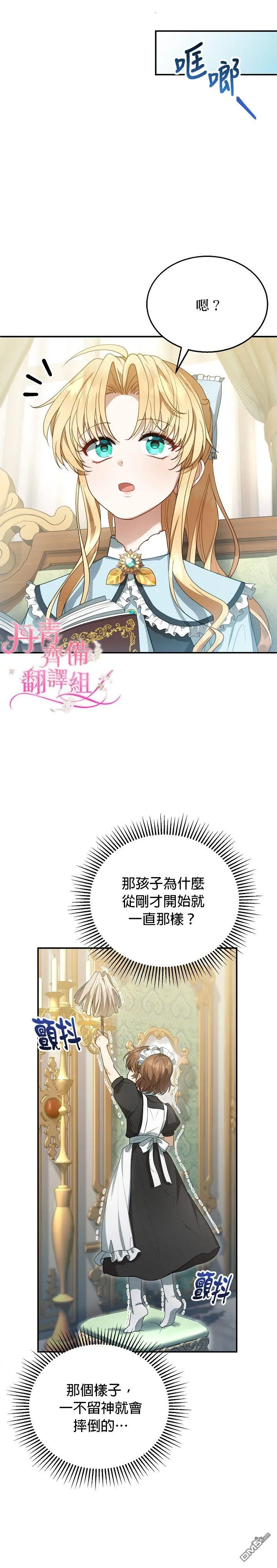 第3话 第43页