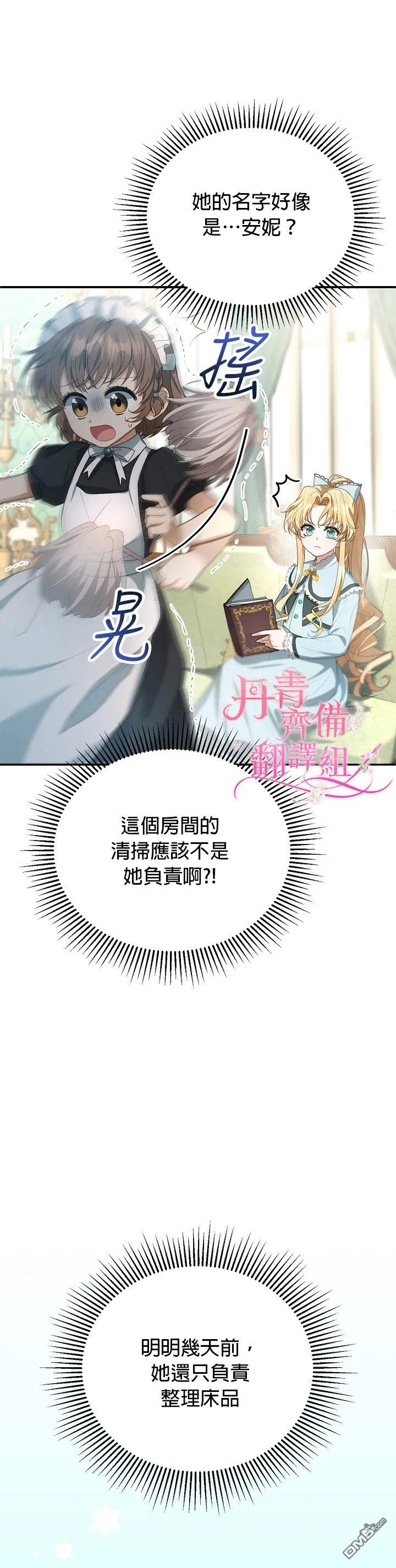 第3话 第44页