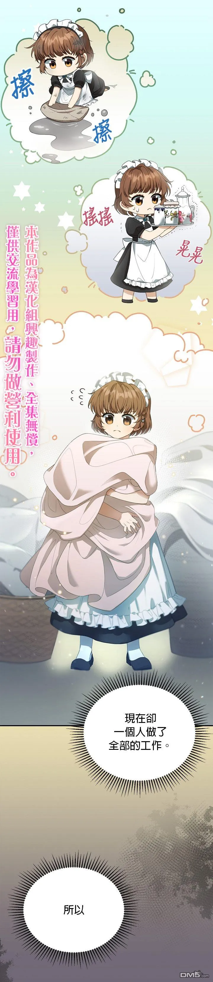 第3话 第45页