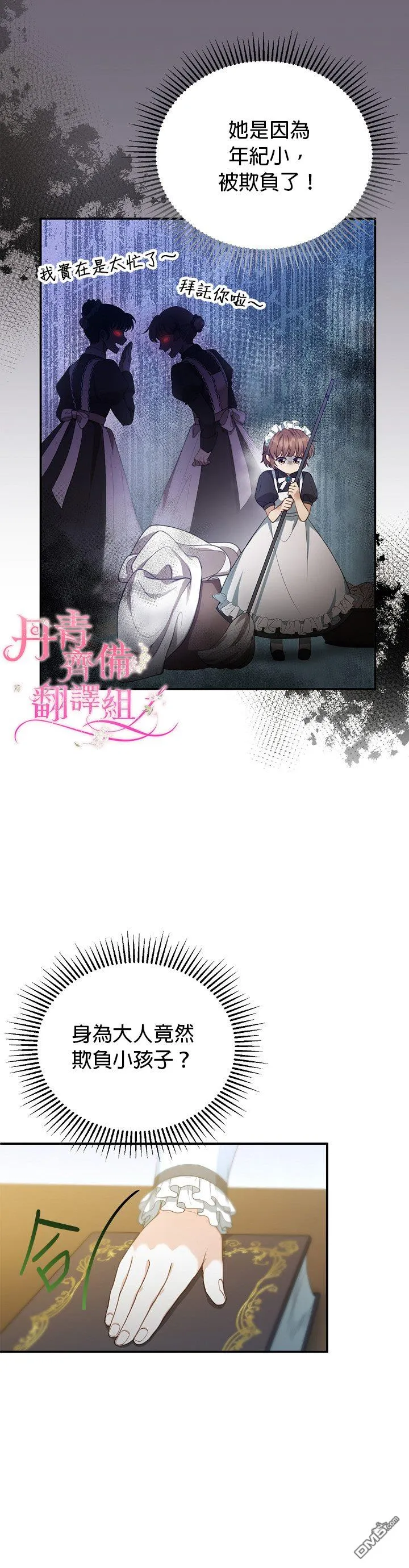 第3话 第46页