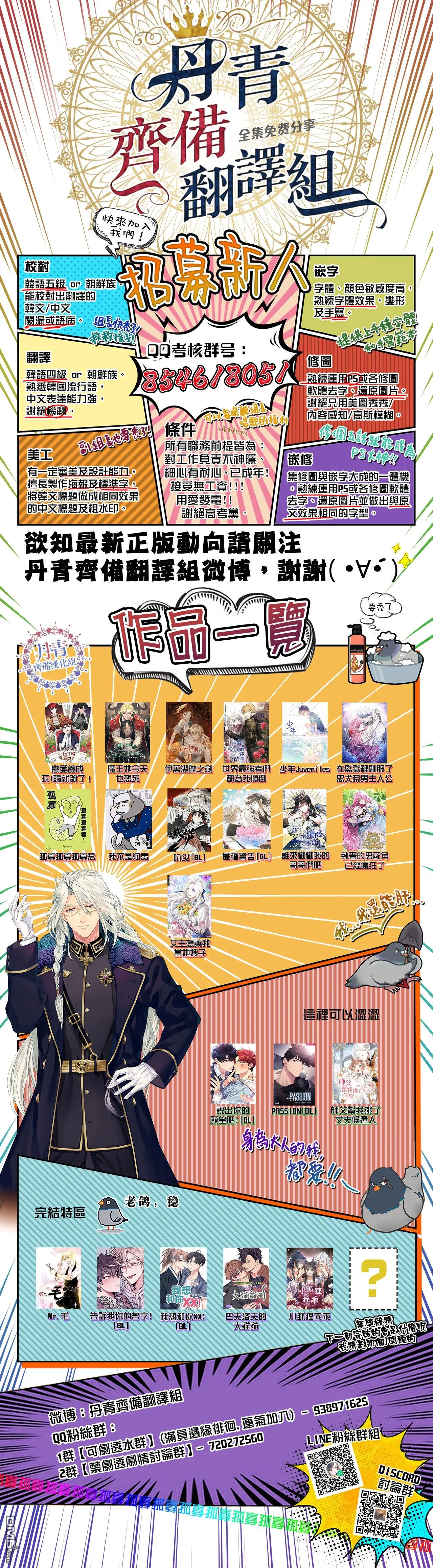第3话 第49页
