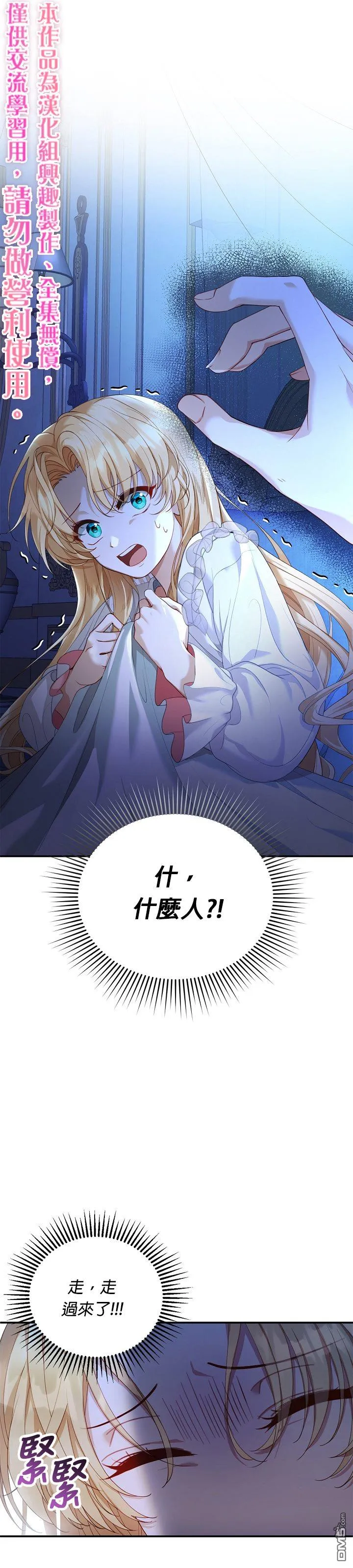 第2话 第1页