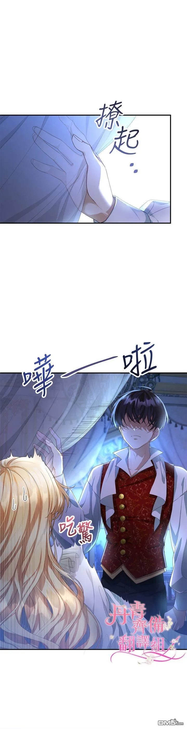第2话 第2页