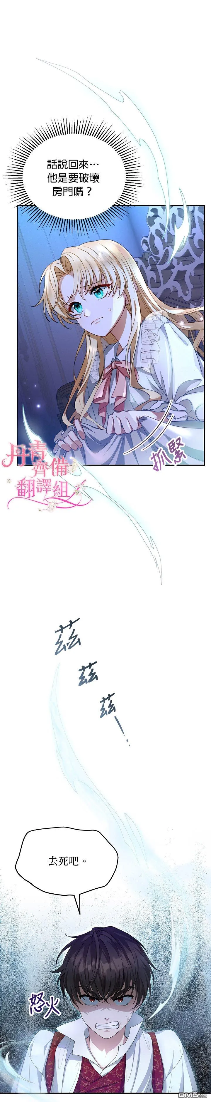 第2话 第12页
