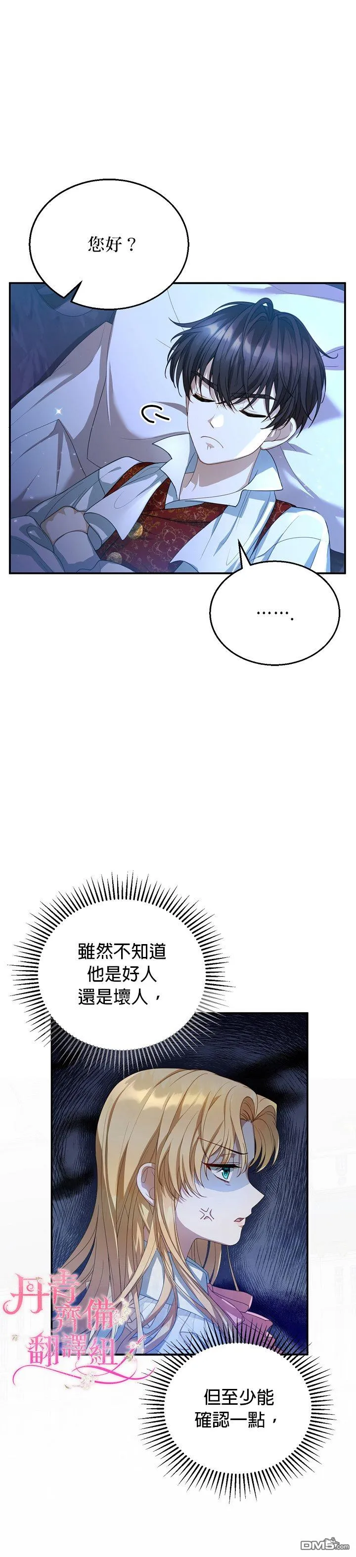 第2话 第17页