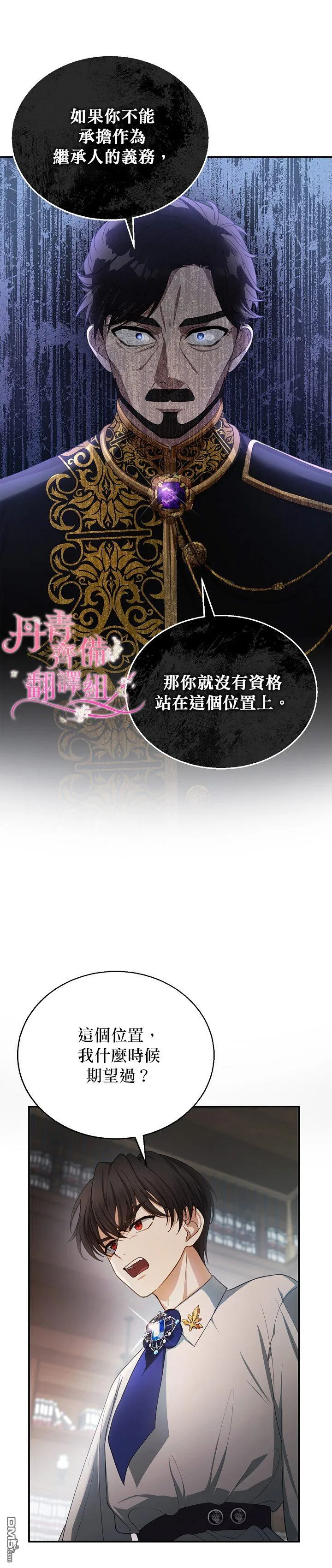第2话 第26页