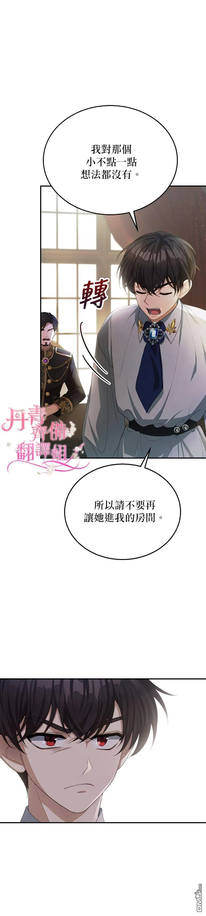 第2话 第27页