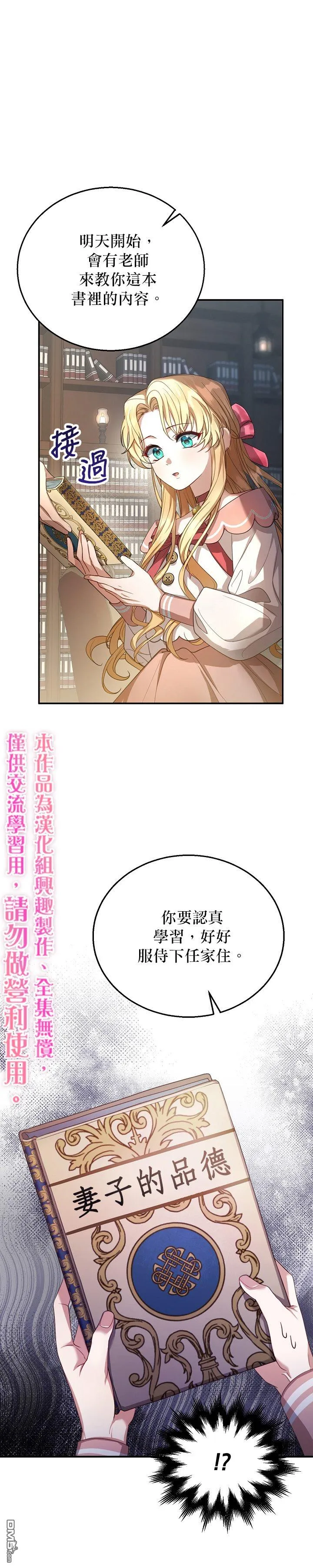 第2话 第35页