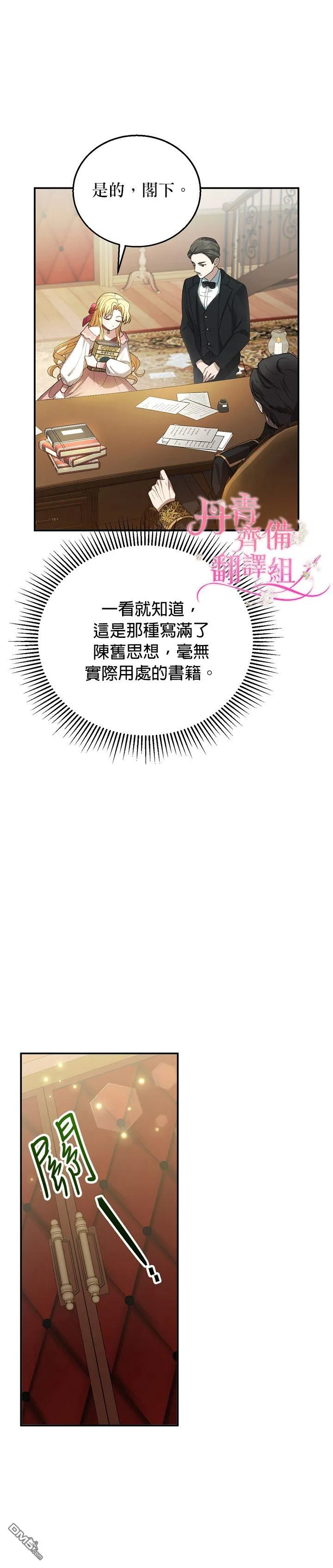 第2话 第36页