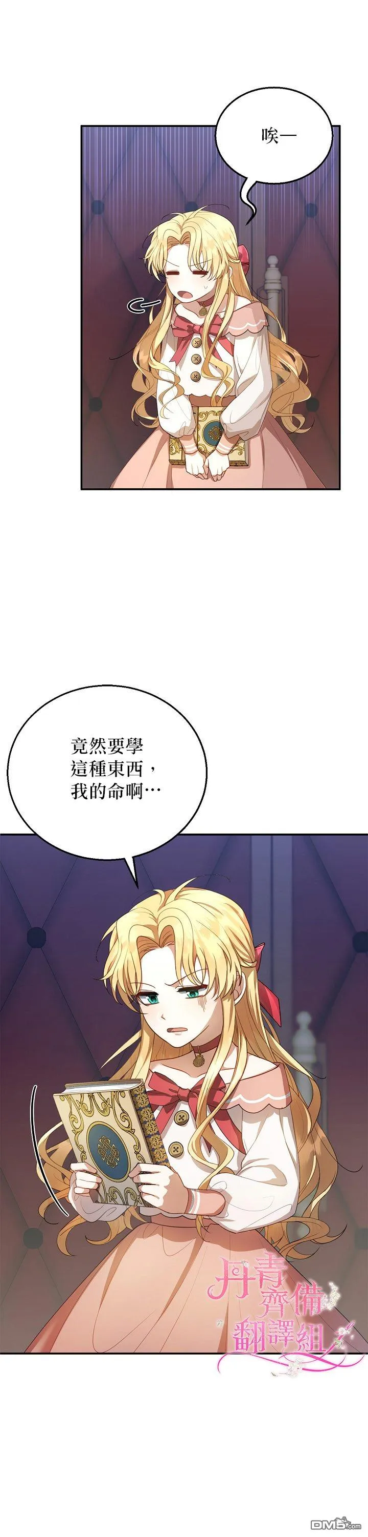 第2话 第37页
