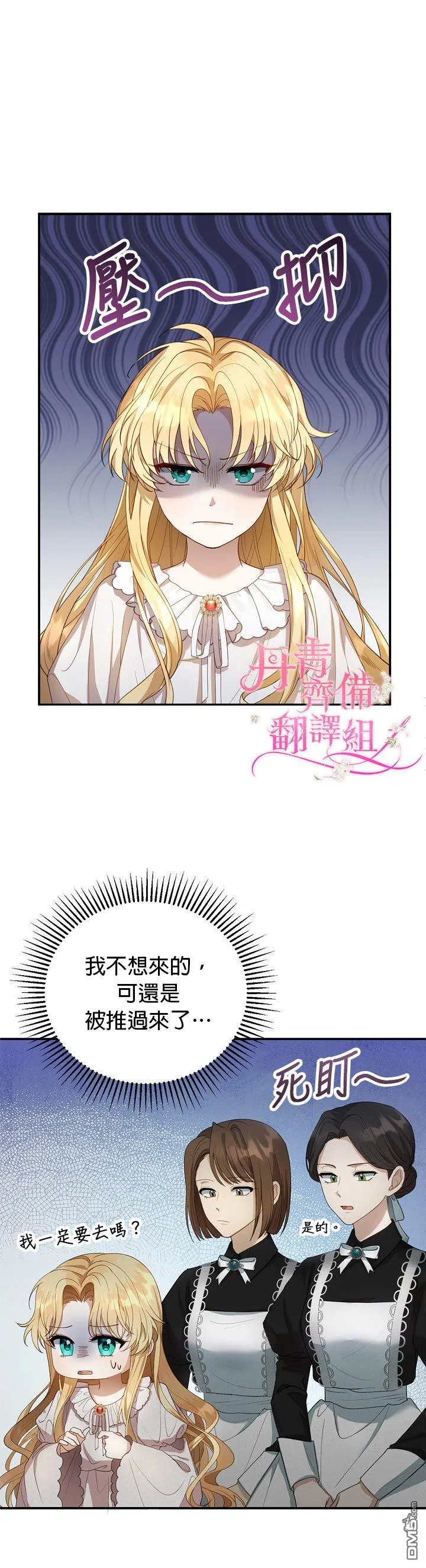 第2话 第39页
