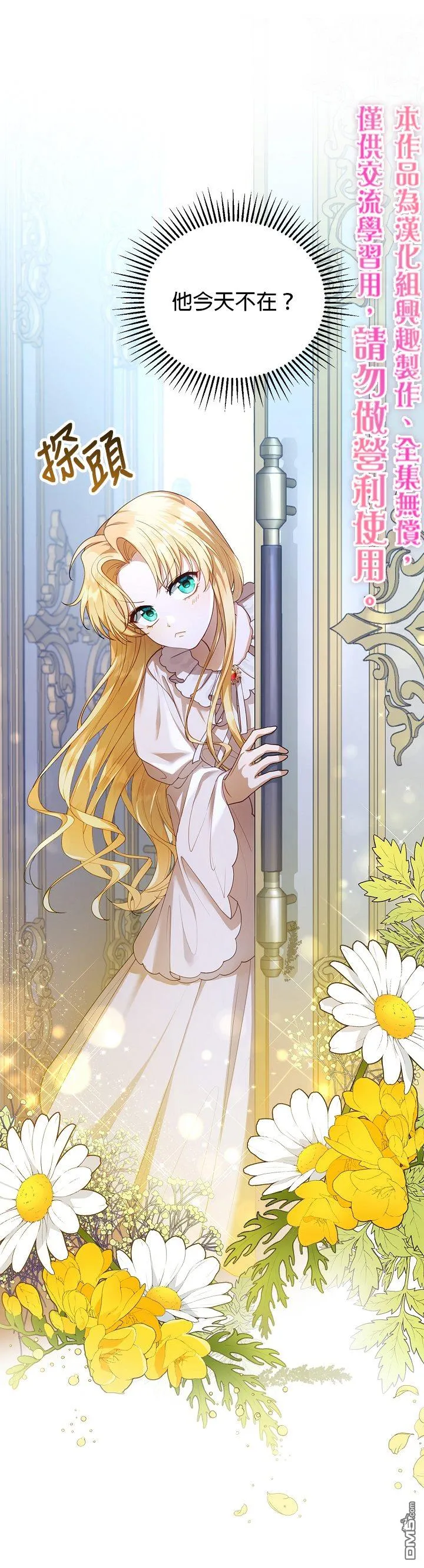 第2话 第40页