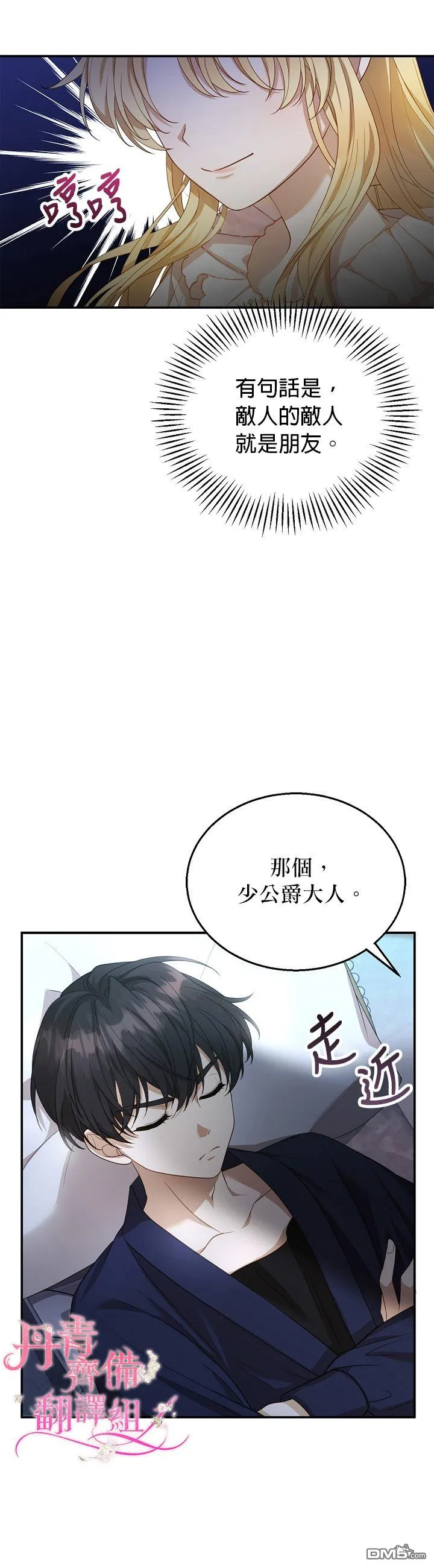 第2话 第44页