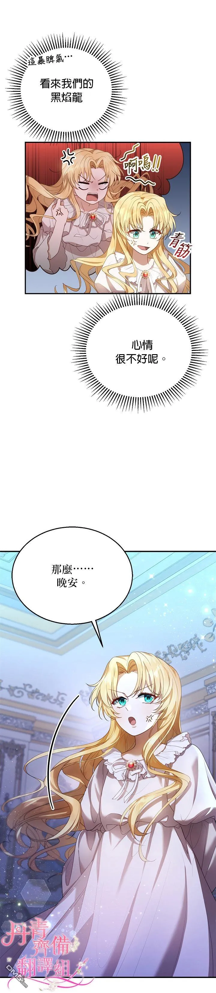 第2话 第47页