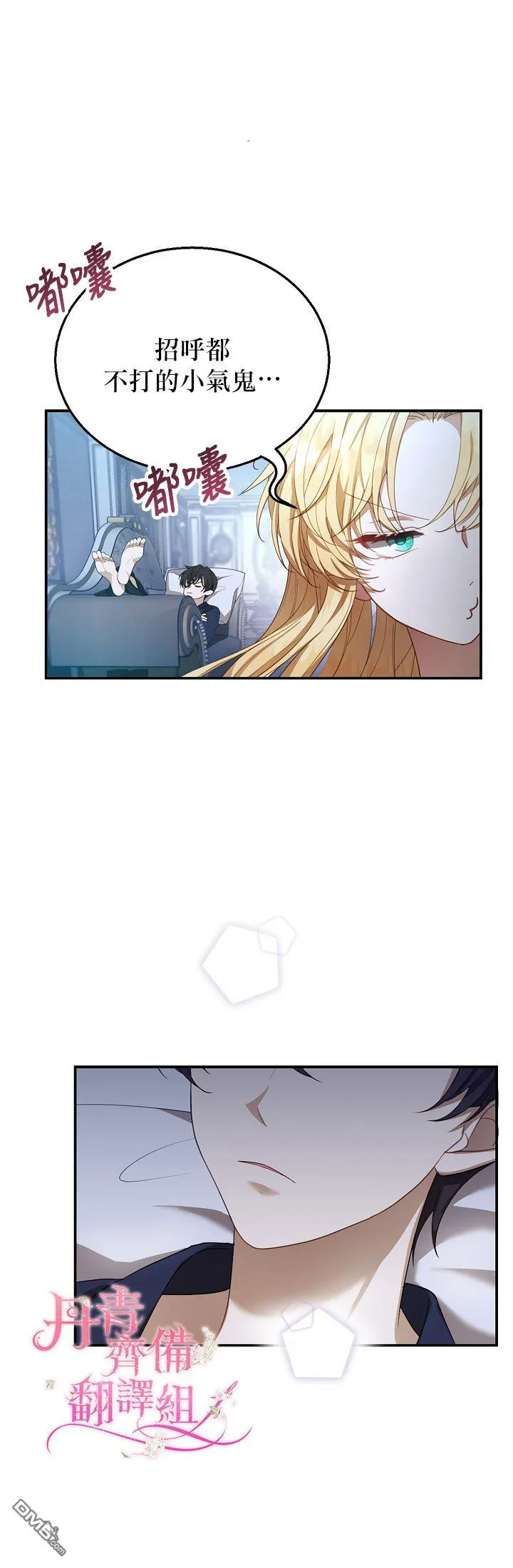 第2话 第48页
