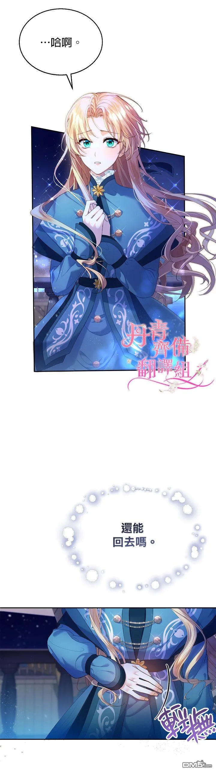 第1话 第2页