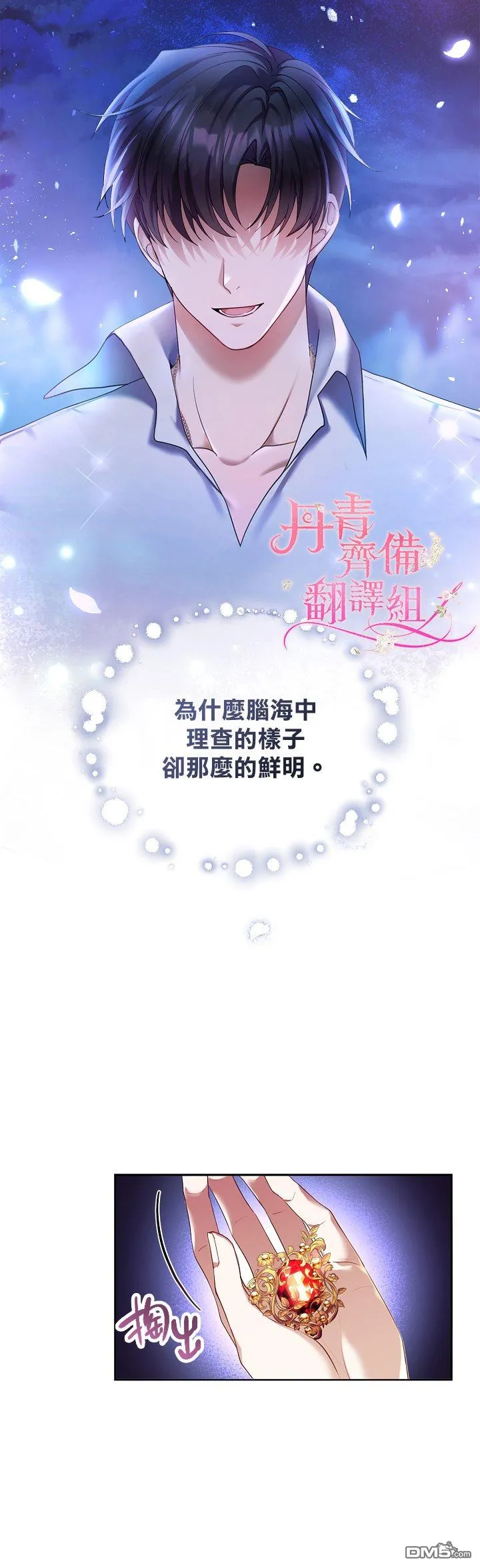 第1话 第4页