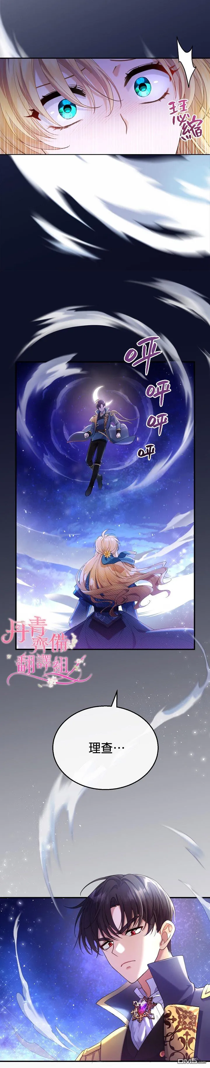 第1话 第6页