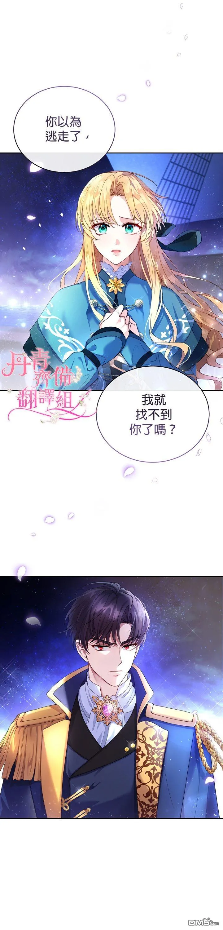 第1话 第9页