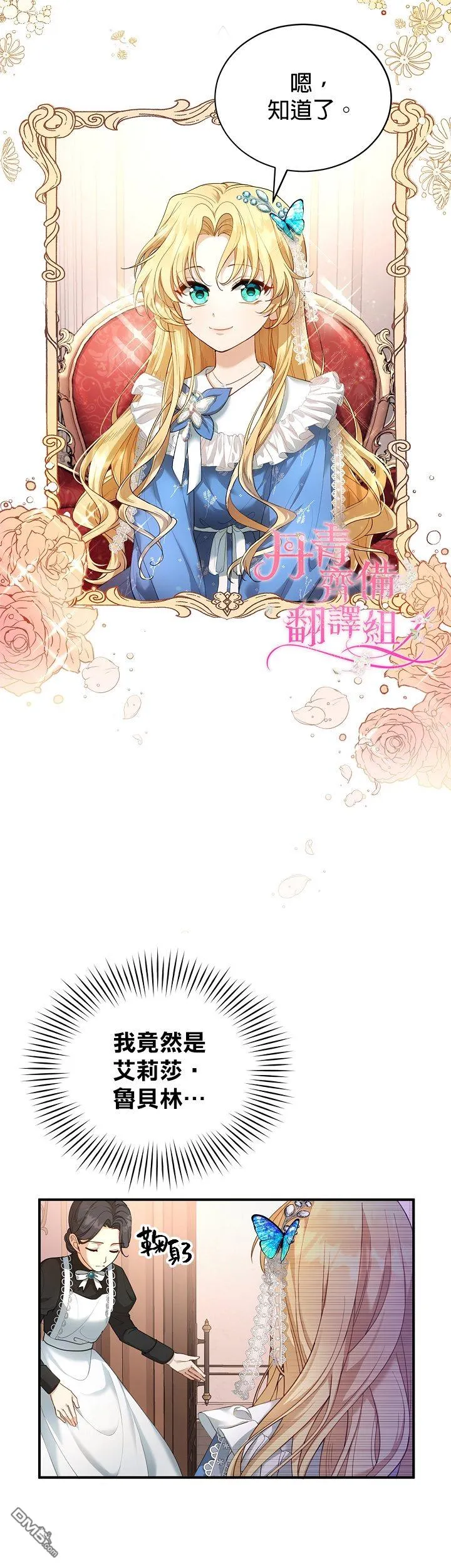 第1话 第12页