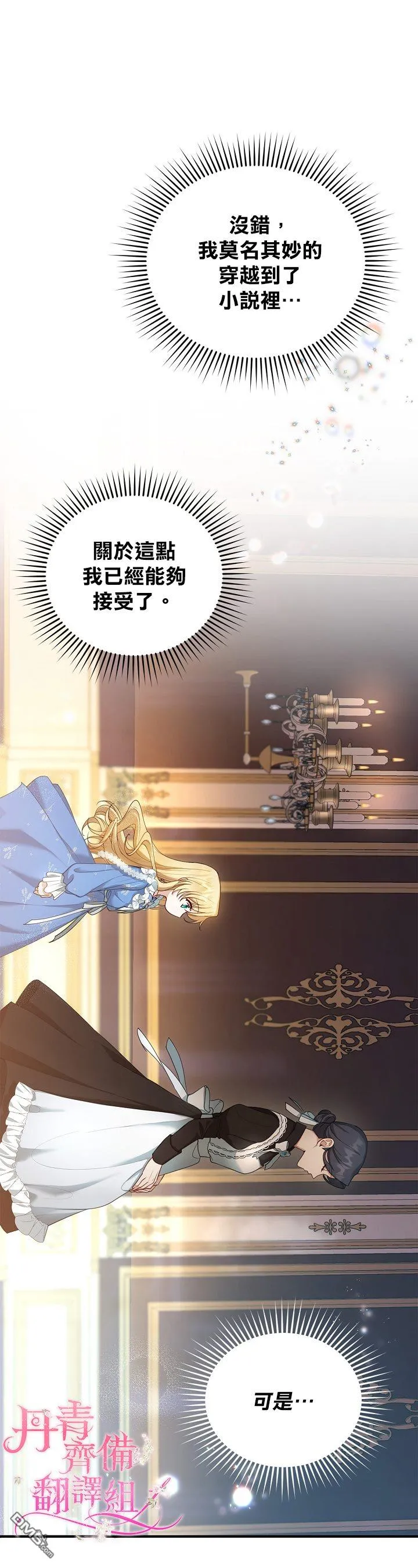 第1话 第13页