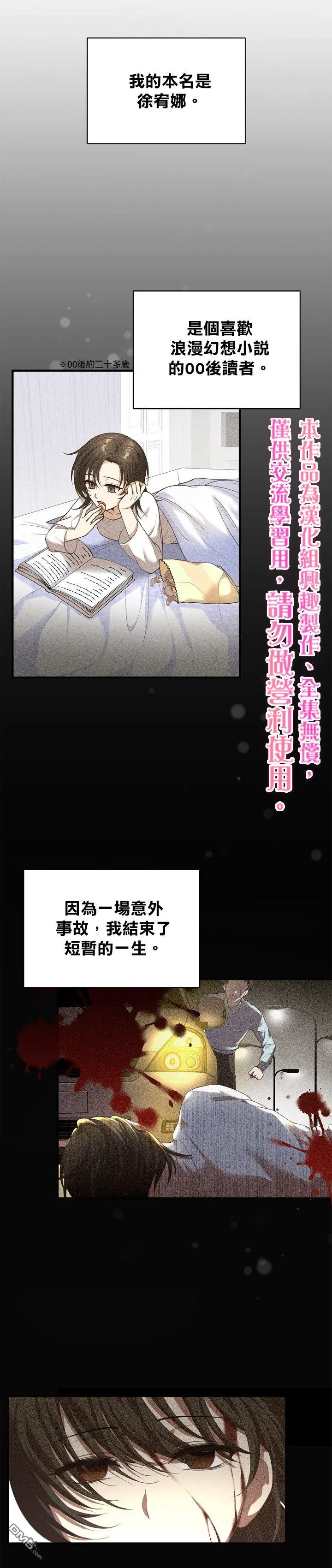 第1话 第15页