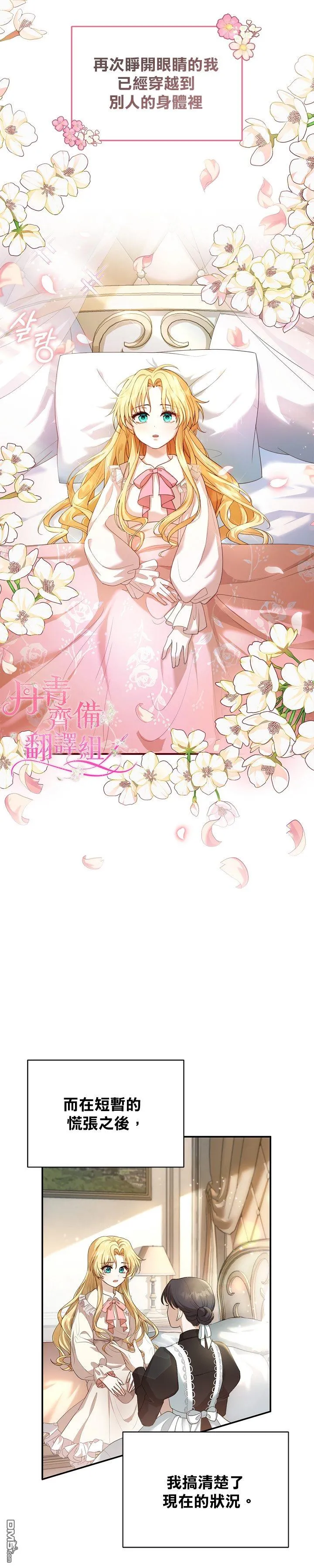 第1话 第17页