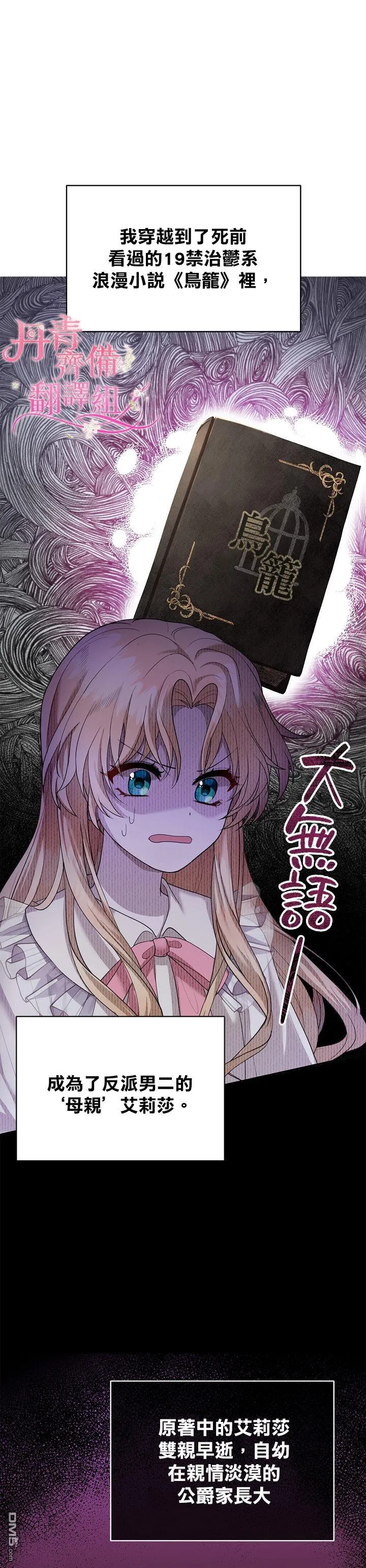 第1话 第18页